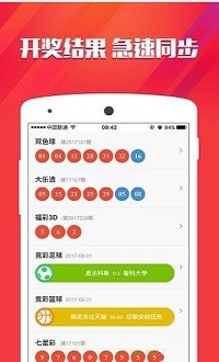 4949澳门开奖结果,决策资料解释落实_开发版1