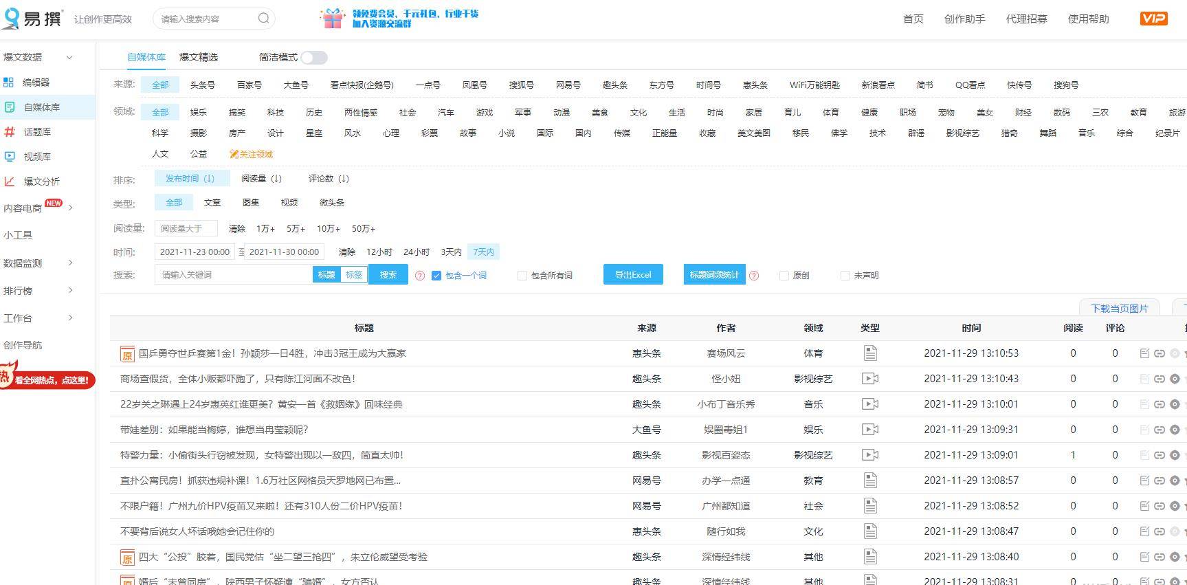 2024新澳正版免费资料大,决策资料解释落实_3DM36.30.79