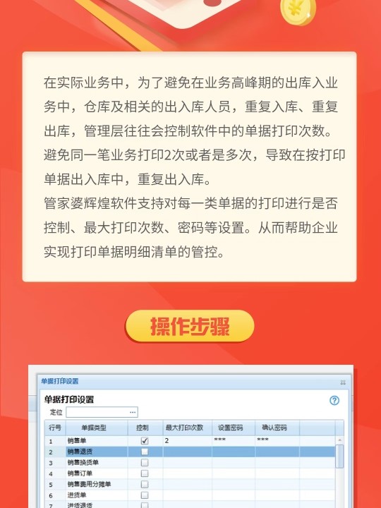 2024年澳门管家婆资料,创新落实方案剖析_精简版105.220