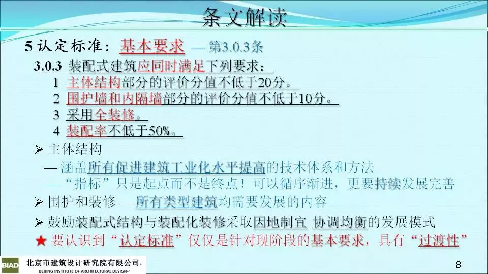 新澳精准资料免费提供221期,绝对经典解释落实_标准版90.65.32