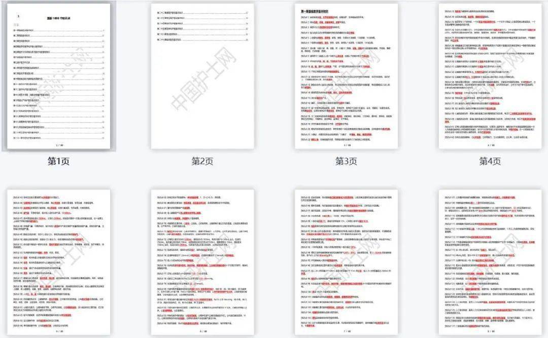 精准内部三肖免费资料大全,全面解答解释落实_户外版2.632