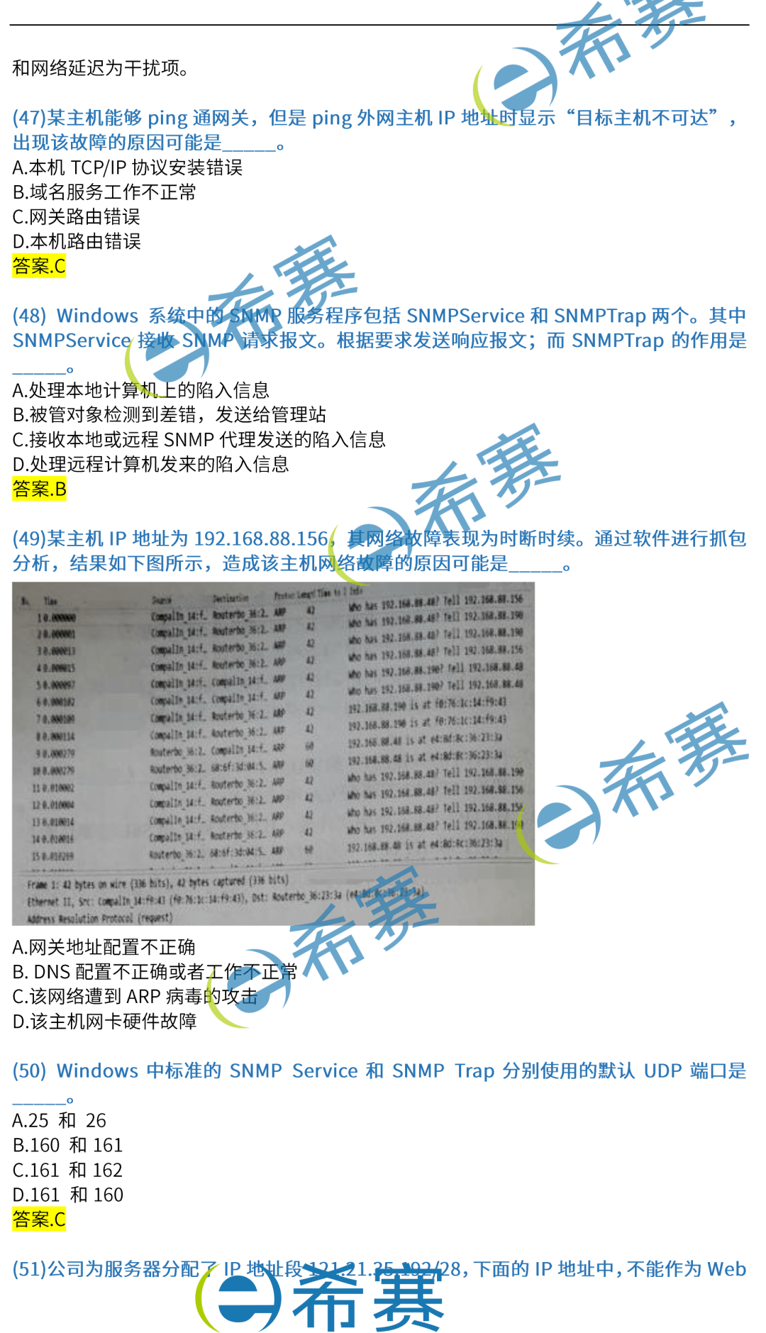 管家婆一马一宵,最新答案解释落实_win305.210