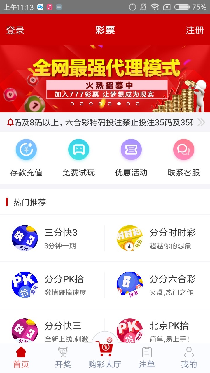 精准澳门资料,国产化作答解释落实_Android256.183