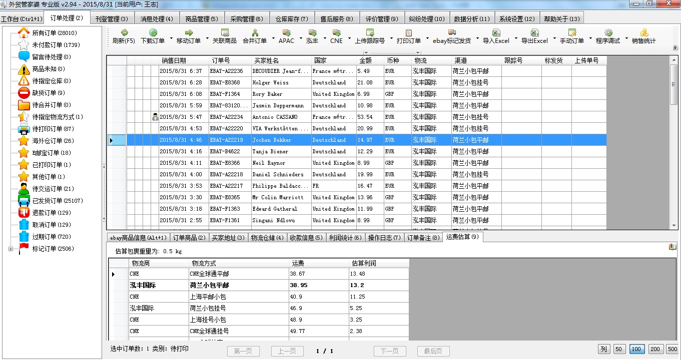 管家婆100%中奖,高度协调策略执行_游戏版256.183