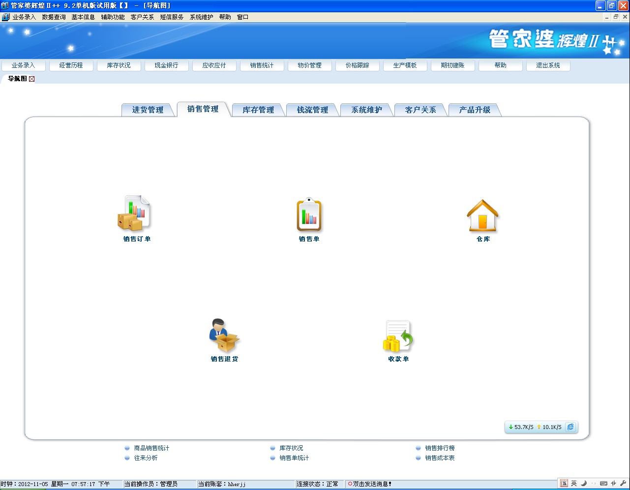 管家婆一票一码,完善的执行机制解析_ios3.283