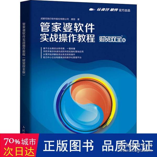 管家婆2024一句话中特,资源整合策略实施_win305.210