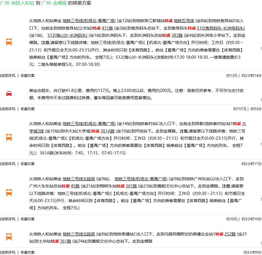 广东八二站免费资料,数据资料解释落实_3DM2.627