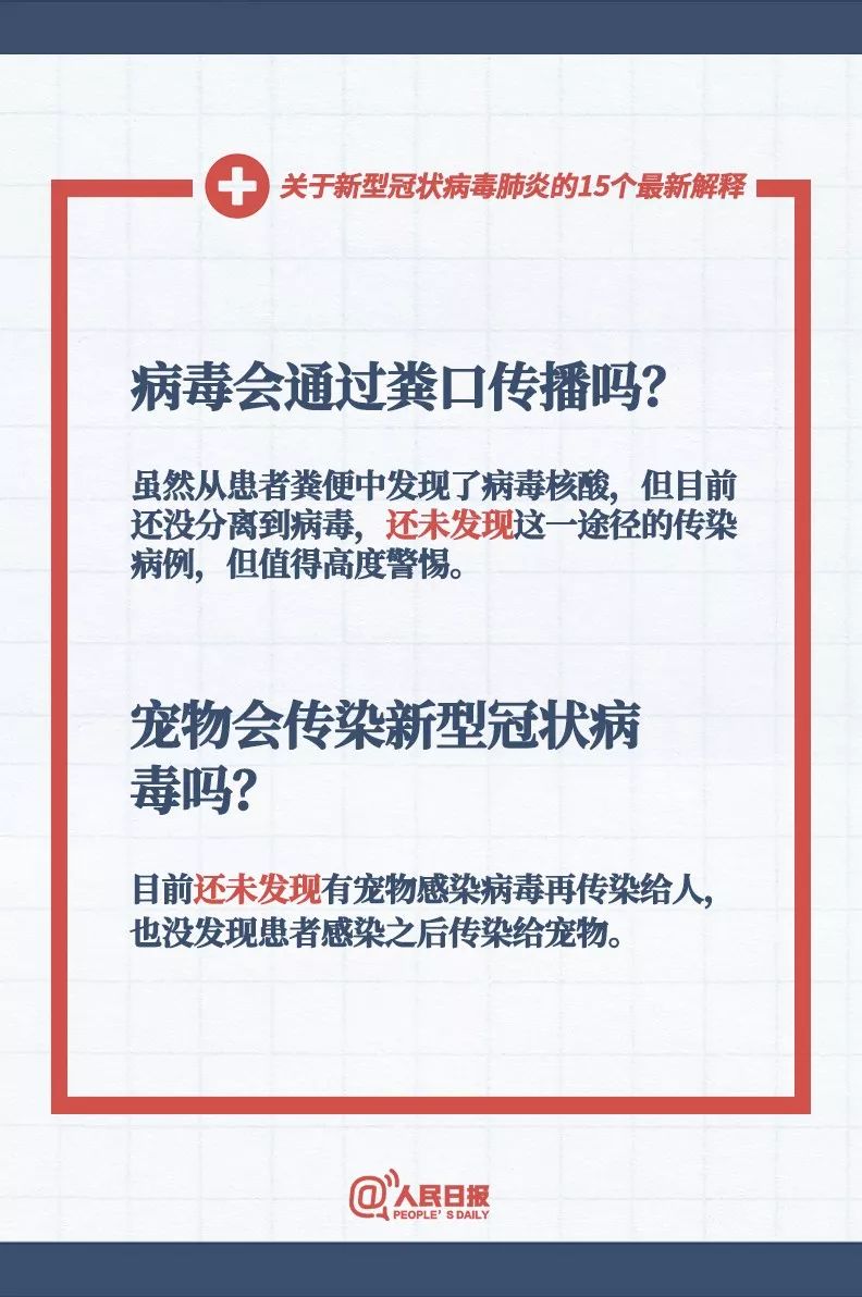 新澳最准免费资料,经典解释落实_标准版90.65.32