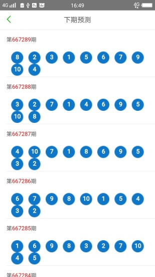 2023澳门天天彩全年免费,效率资料解释落实_定制版3.18