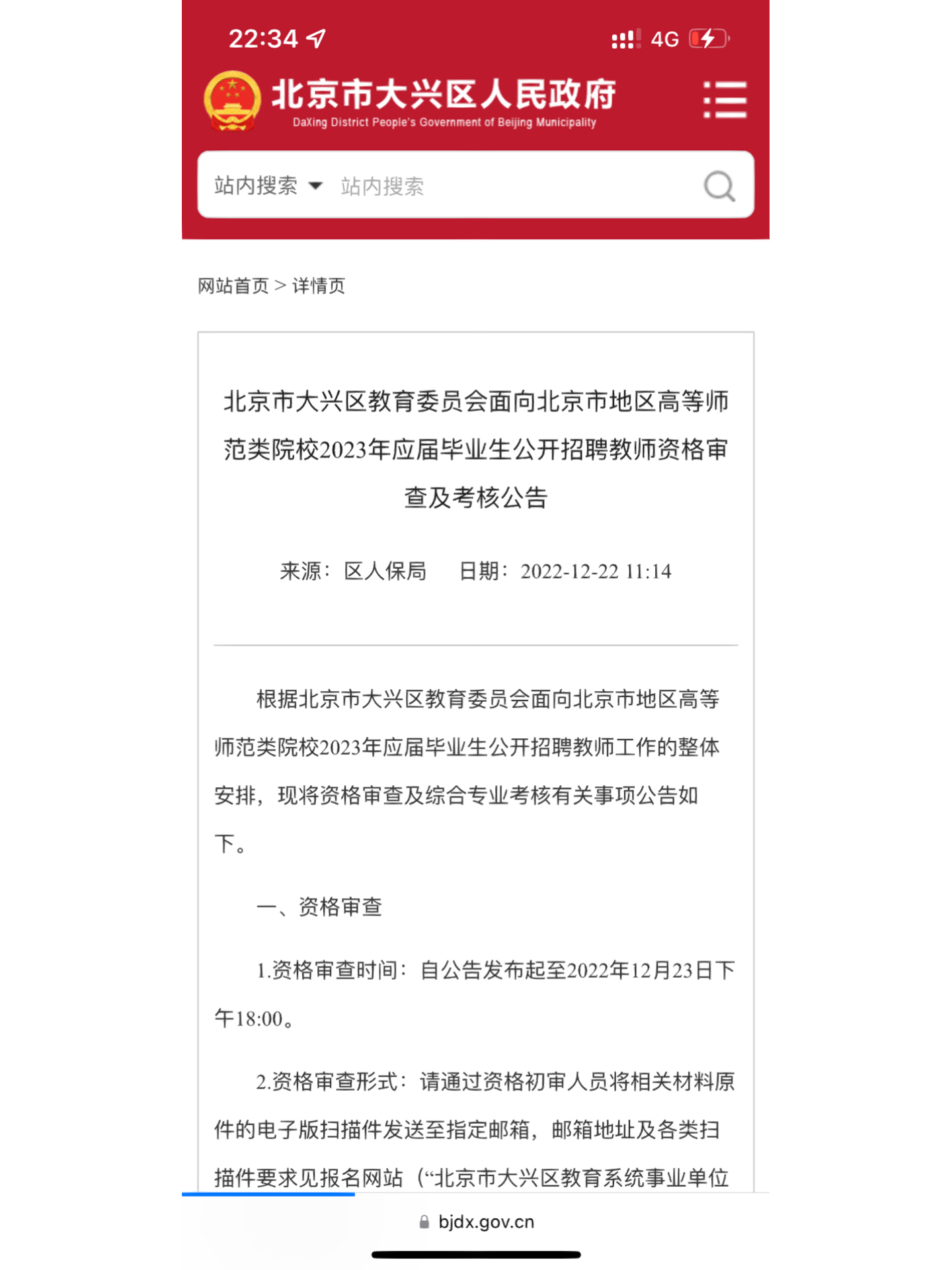 大兴采育最新招聘信息详解