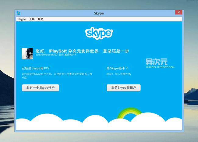 Skype最新版本下载，轻松通讯，连接全球