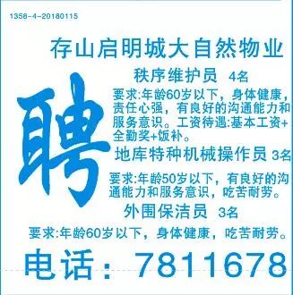 乌苏最新招聘信息网，企业人才桥梁连接站