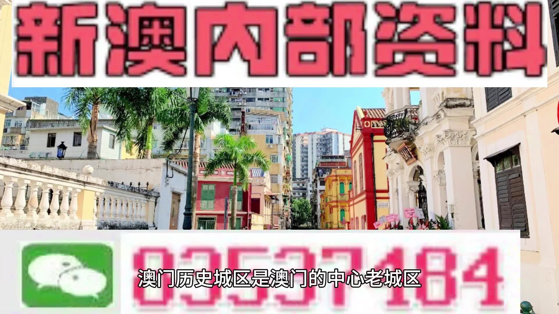 澳门内部精准免费资料网址,权威诠释推进方式_HD38.32.12