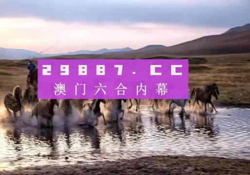 澳门今晚开精准四不像游戏,时代资料解释落实_潮流版2.773