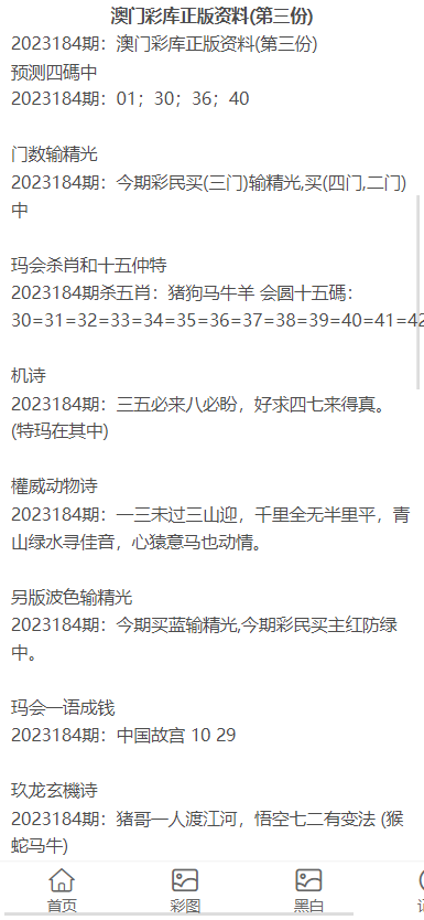 2023年澳门正版资料大全完整,实用性执行策略讲解_Android258.183