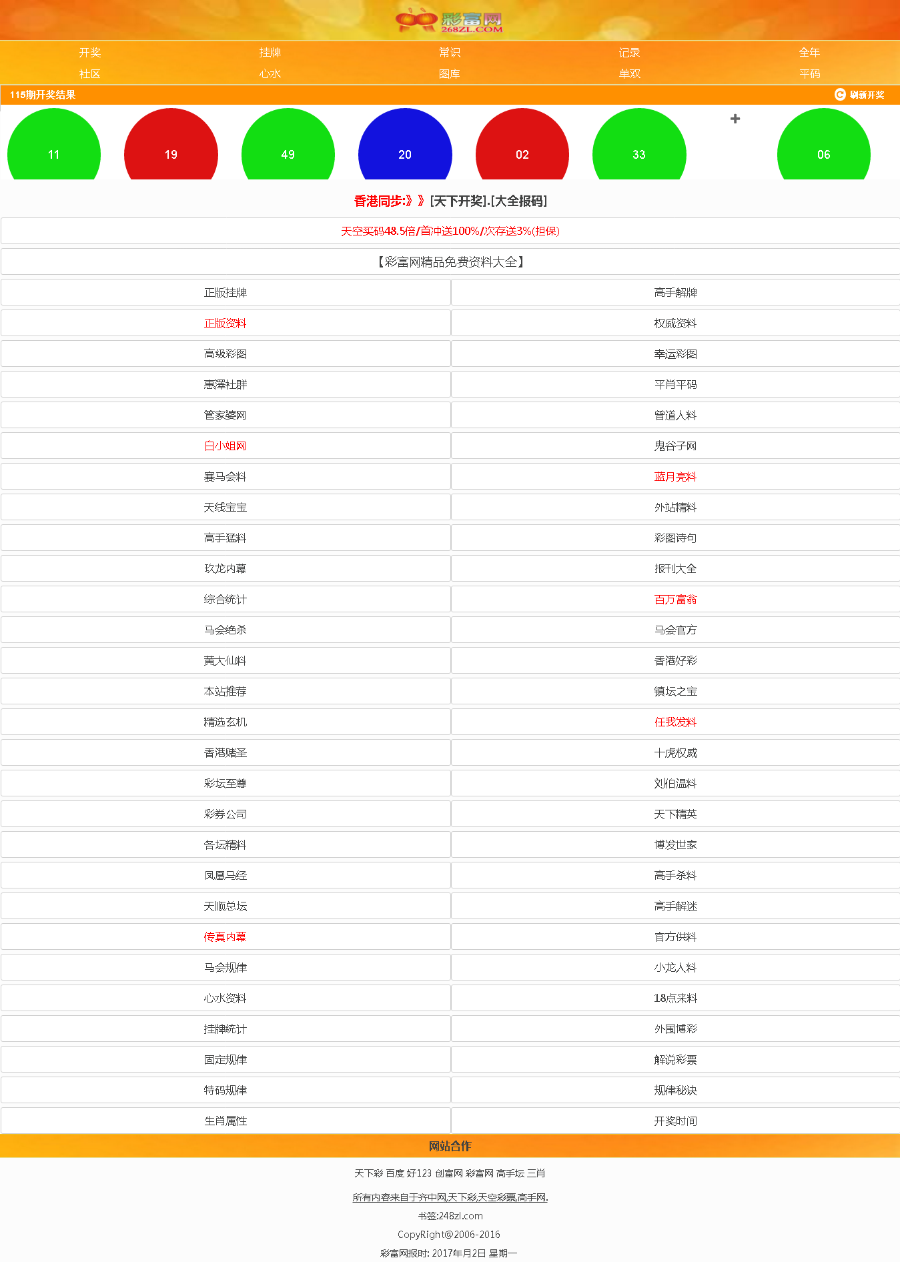 246天天天彩免费资料玄机图,数据驱动执行方案_试用版7.236