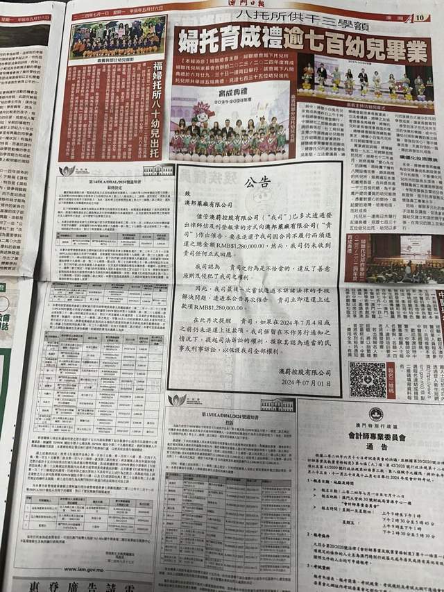 2004澳门正版资料,时代资料解释落实_游戏版256.183