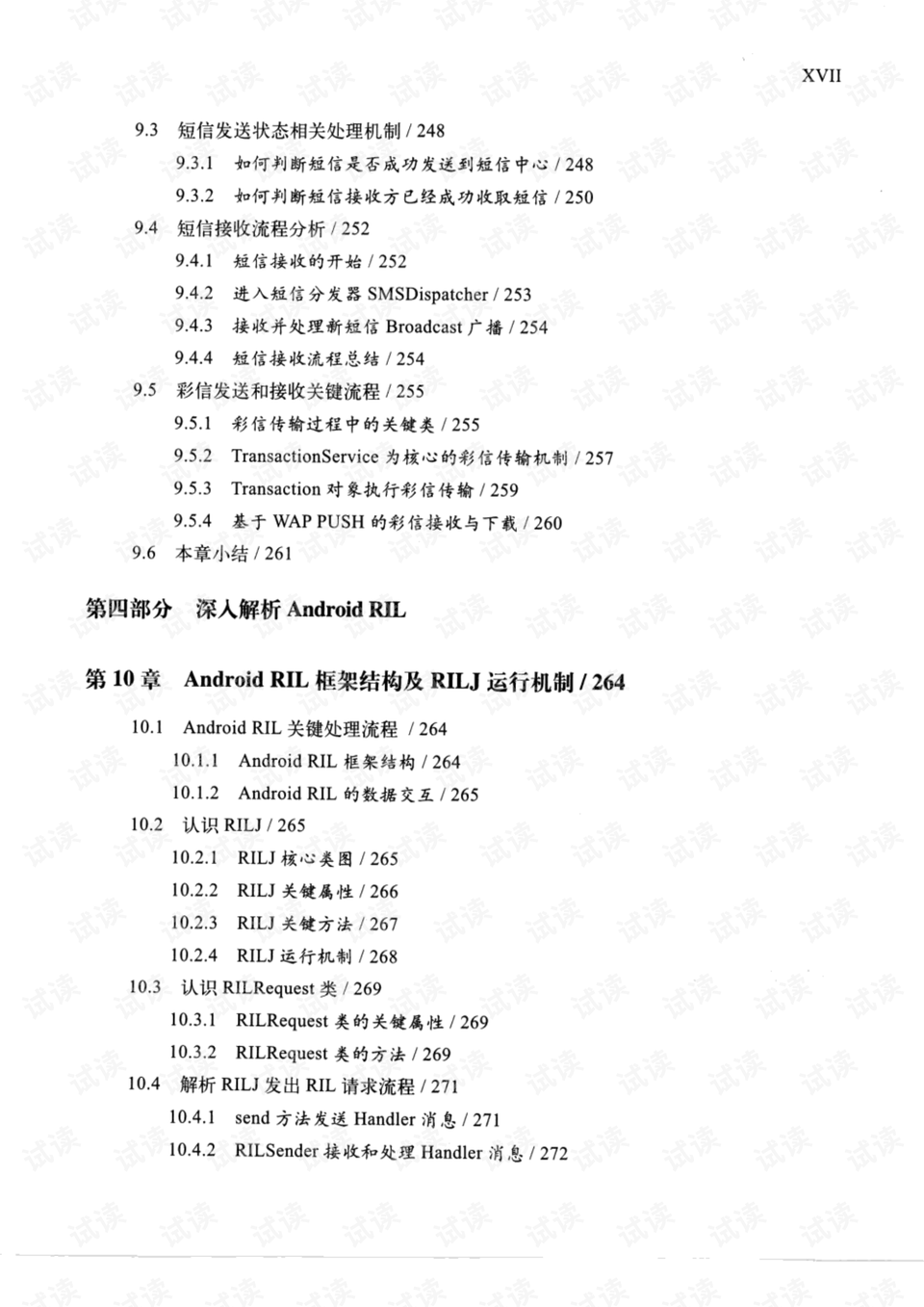 新澳门一肖一吗100,最新答案解释落实_Android256.183