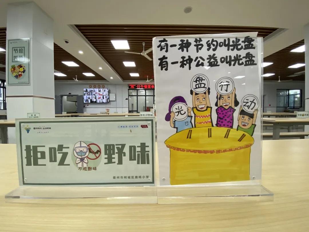 烟台鹿鸣小学最新概况概述