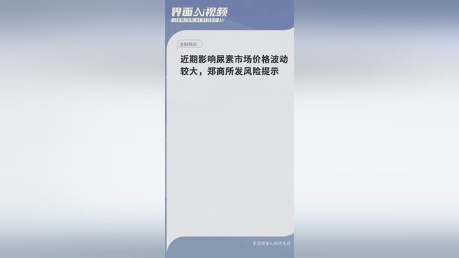 鲁西尿素最新价格行情解析