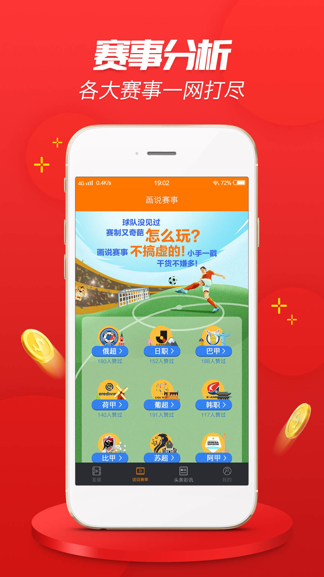 2024澳门天天开好彩大全app,效率资料解释落实_复古版55.372