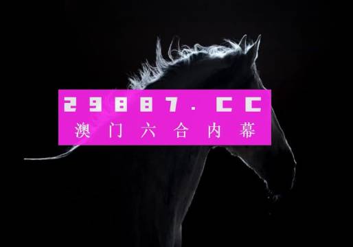 澳门一肖一码一特一中云骑士,定性解析说明_户外版135.91