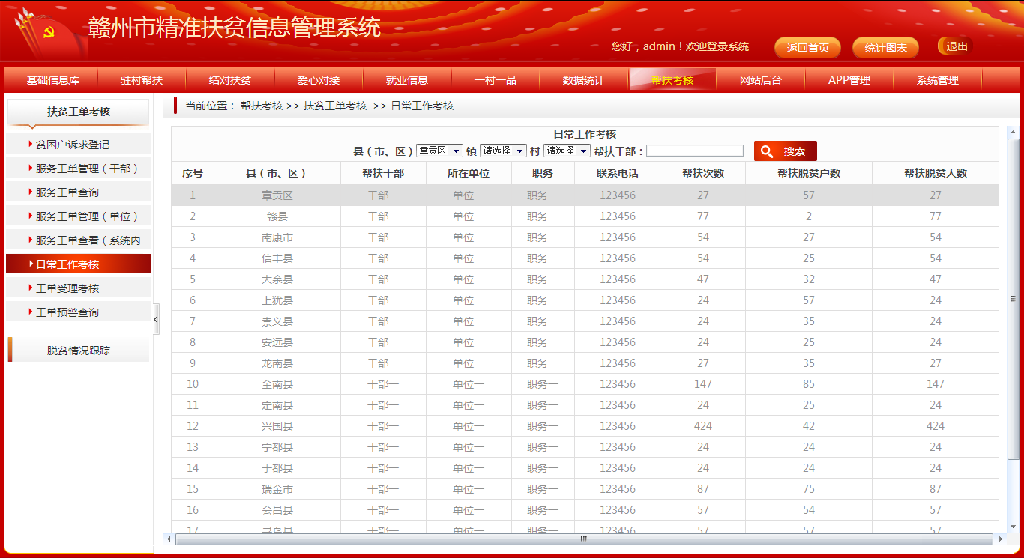 新奥天天精准资料大全,实效策略解析_铂金版21.770