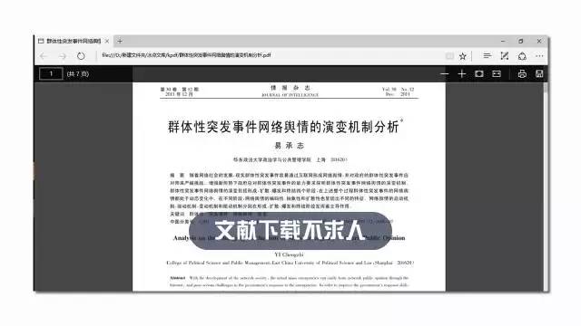 香港正版资料大全免费,灵活性方案实施评估_高级版35.73