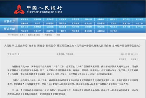 新澳天天开奖资料大全最新开奖结果走势图,准确资料解释落实_尊享款66.190