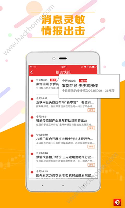 幸福宝官方网站app入口怎么用,决策资料解释落实_经典版172.312