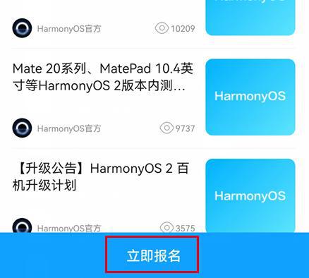 2024新奥正规免费资料大全,可靠策略分析_HarmonyOS18.621