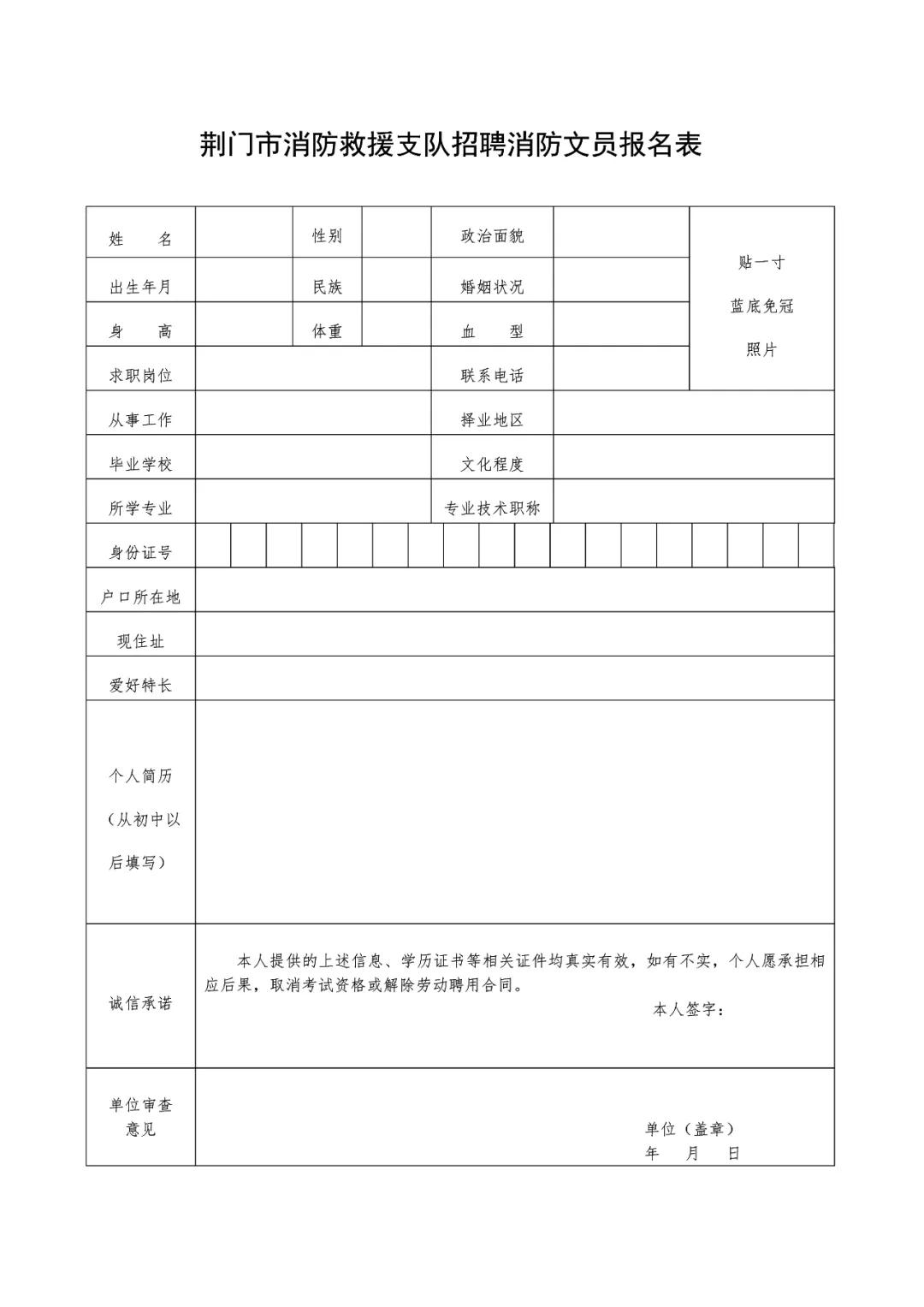 京山中央广场招聘启事，共筑未来，探寻人才新篇章