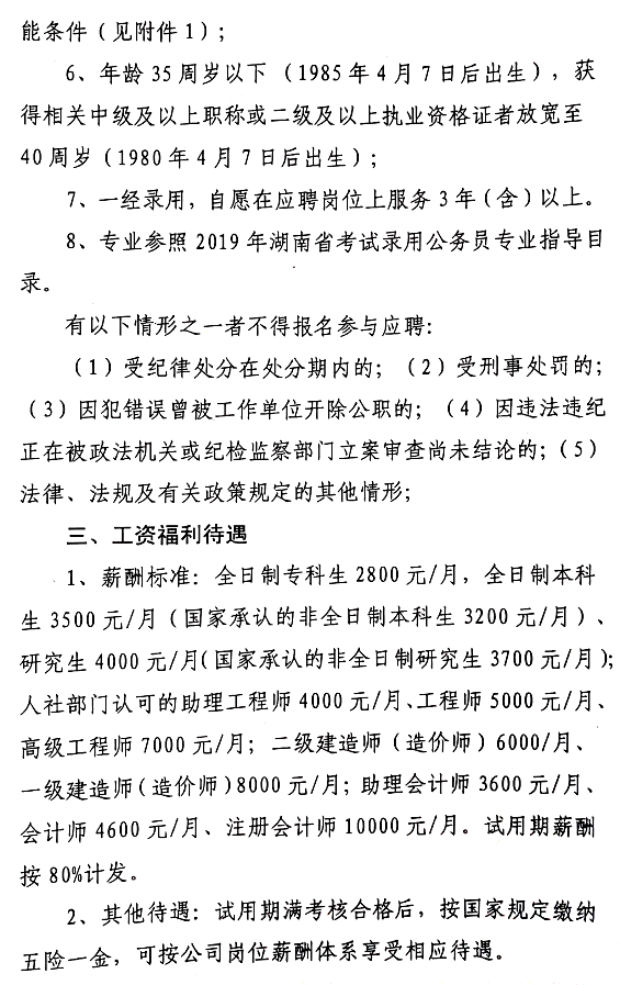 涟源招聘网最新招聘动态深度解读