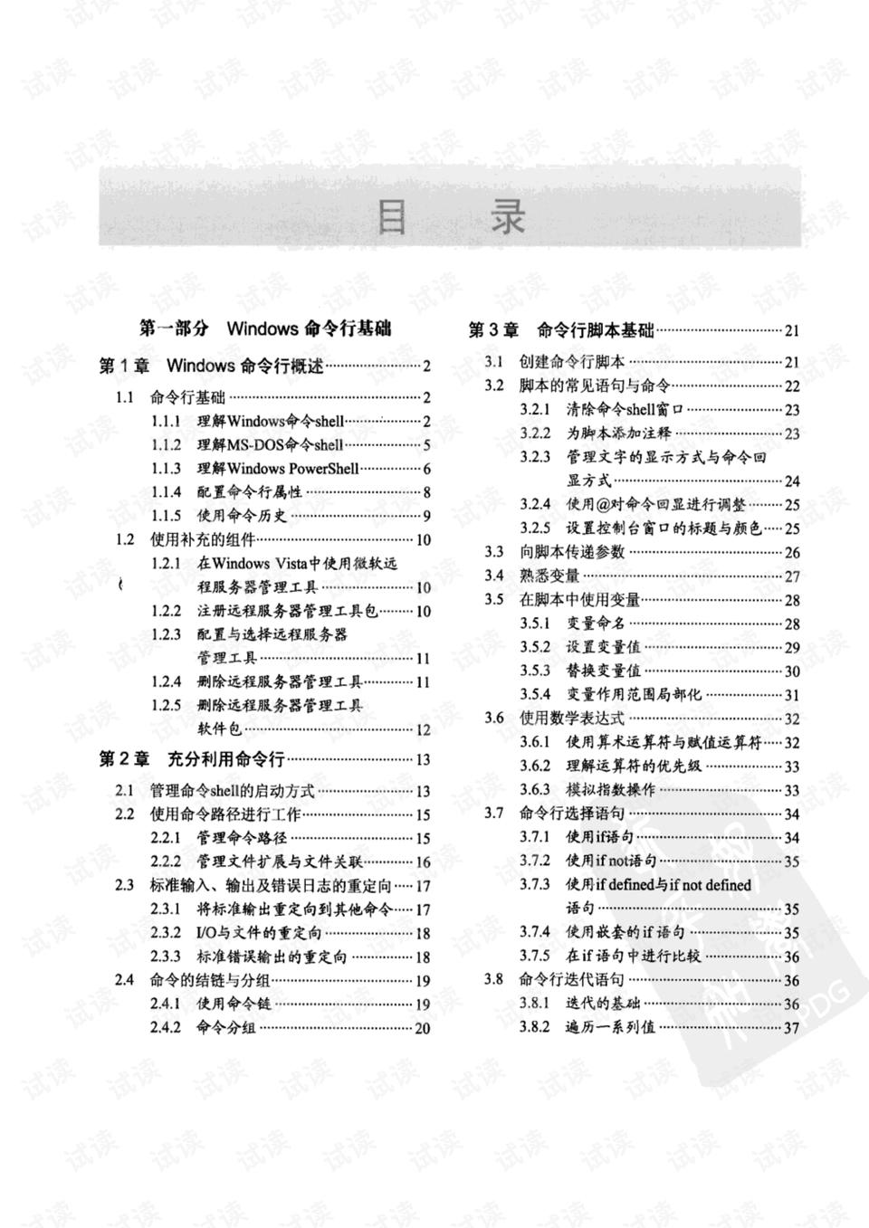 2024资料大全正版资料,科技成语解析说明_SP38.270