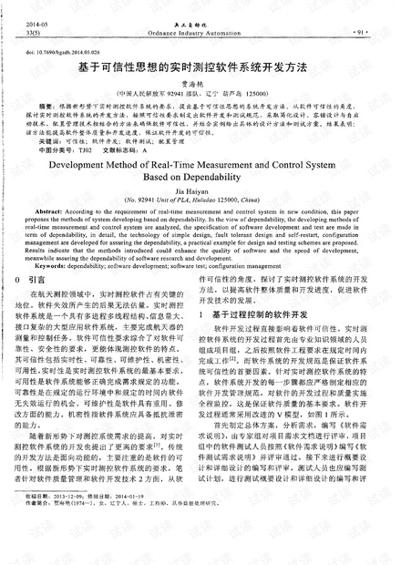 新奥免费资料全年公开,系统化推进策略研讨_4DM63.559