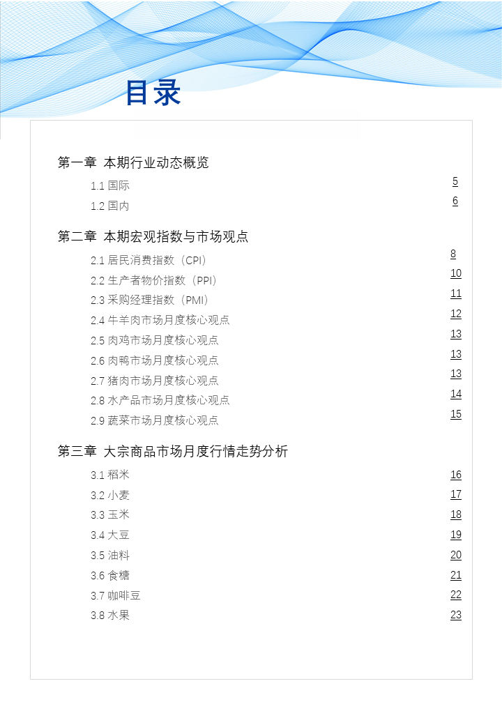 2024年正版资料免费大全,整体规划执行讲解_精简版105.220