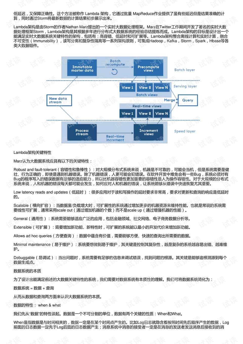 四不像今晚必中一肖,深入应用解析数据_uShop20.373