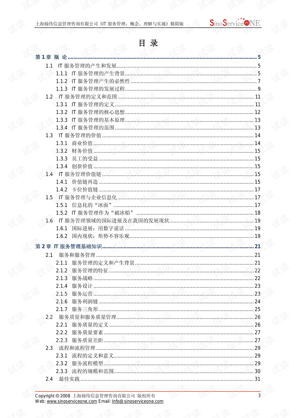 2024澳门天天开好彩大全第65期,国产化作答解释落实_精简版105.220