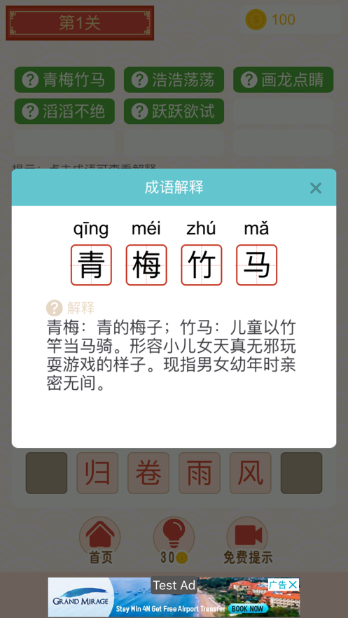 494949澳门今晚开奖什么,收益成语分析落实_游戏版256.183