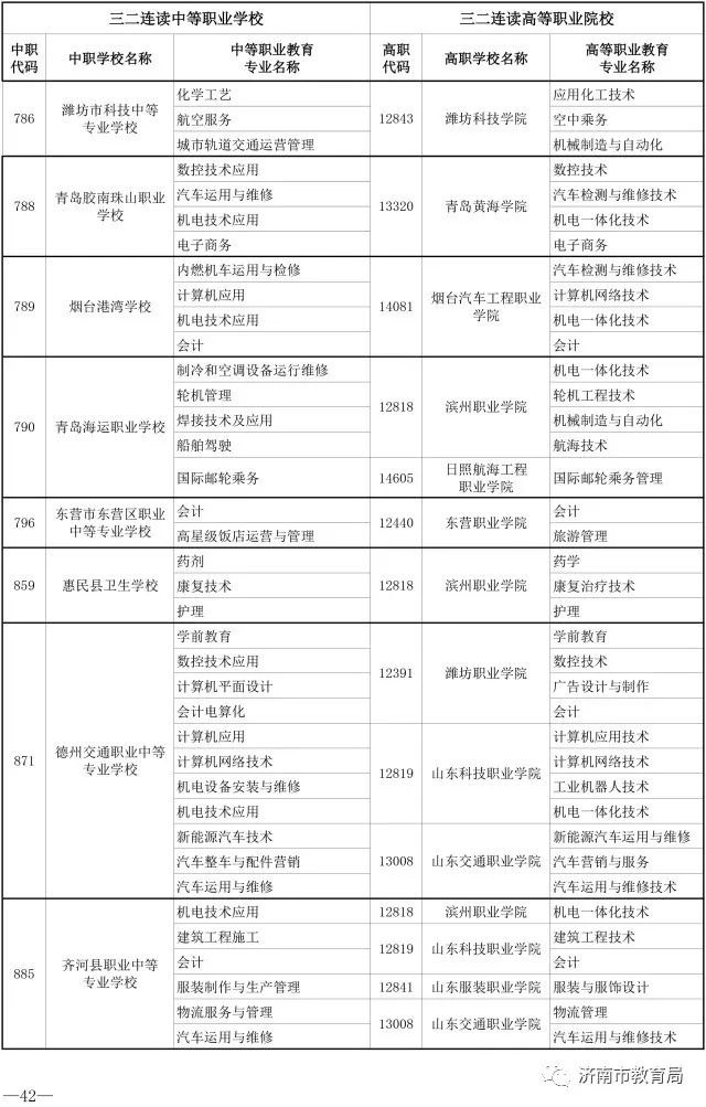 2024年11月2日 第9页