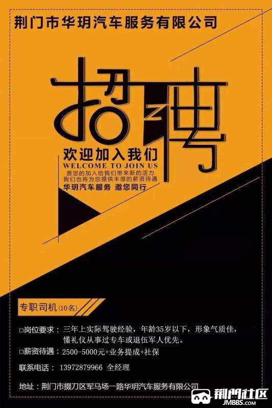 荆门团林最新招聘信息与职业机会深度探讨