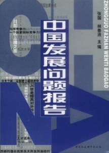 中韩涉政问题的最新进展与前景展望