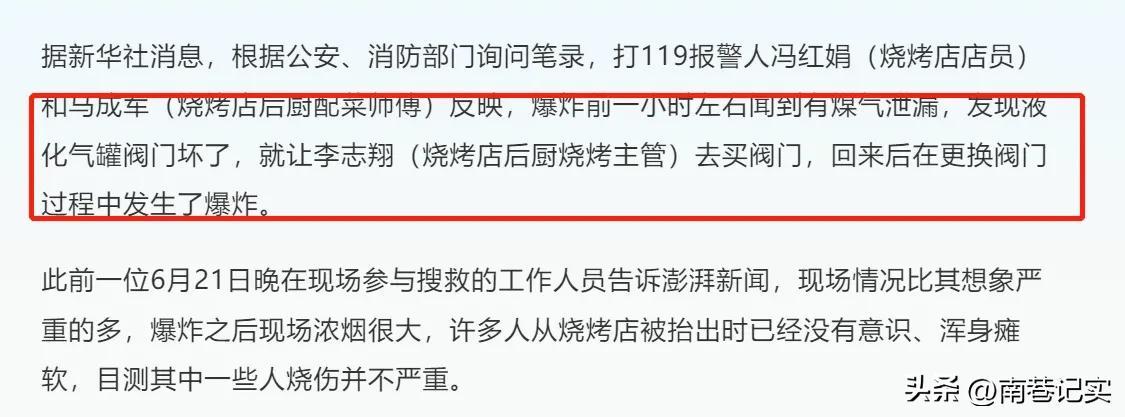 爆炸事故警钟长鸣，安全至上最新消息关注焦点