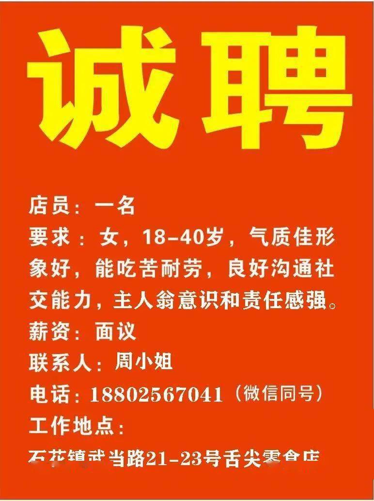 威县信合最新招聘信息详解与相关内容探讨