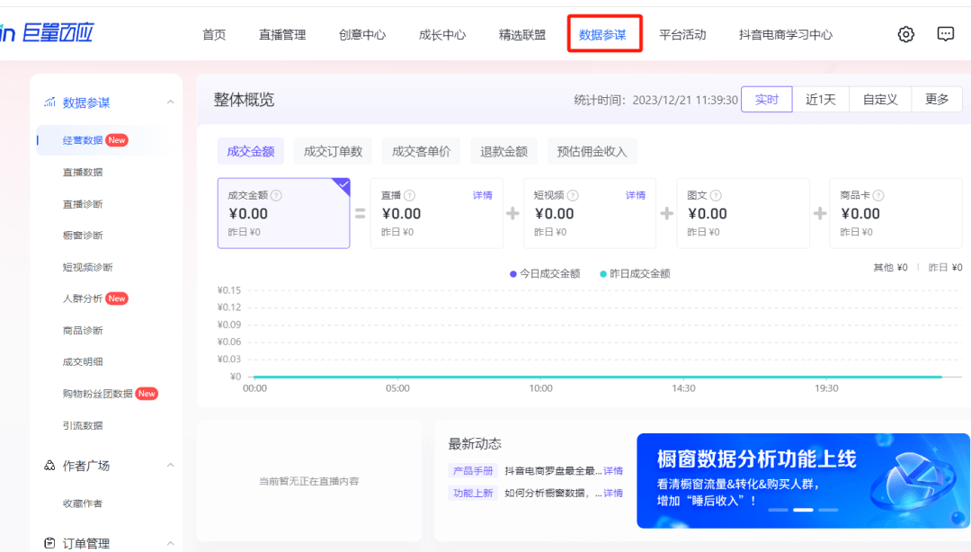 2024年新奥门免费资料大全,数据资料解释落实_工具版8.832