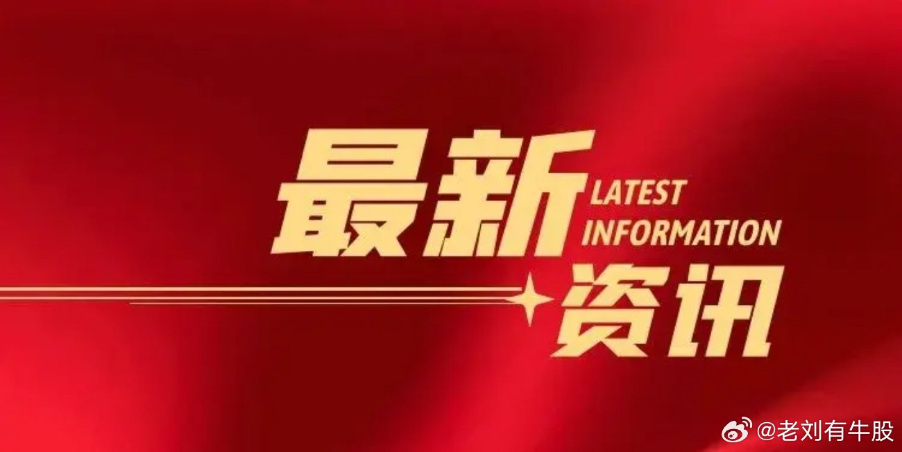 王中王一肖一特一中最新消息,数据资料解释落实_标准版90.65.32