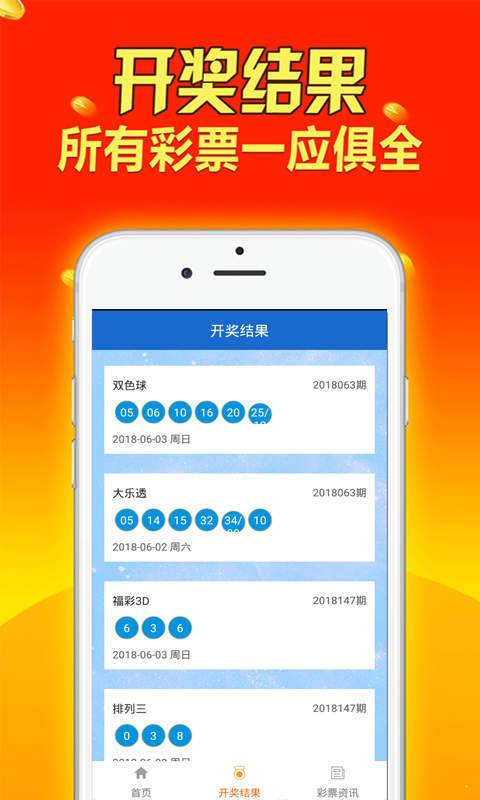 精准一码免费资料大全,安全性执行策略_入门版62.855