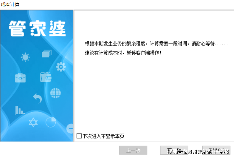 管家婆一肖一码100%准确,国产化作答解释落实_开发版1