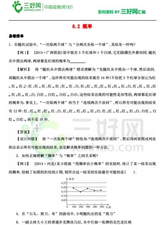 王中王免费资料大全料大全一一l,最新答案解释定义_CT54.254