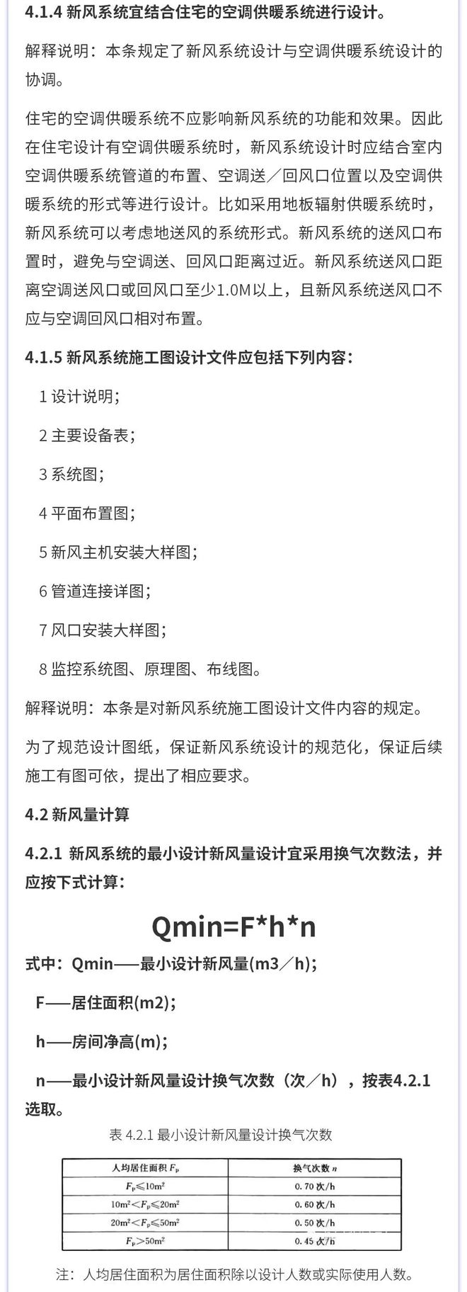 精准三肖三期内必中的内容,涵盖了广泛的解释落实方法_标准版90.65.32